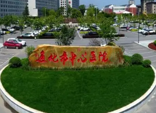 通化市中心医院手足显微烧伤整形外科好不好？案例和医院信息速来了解！