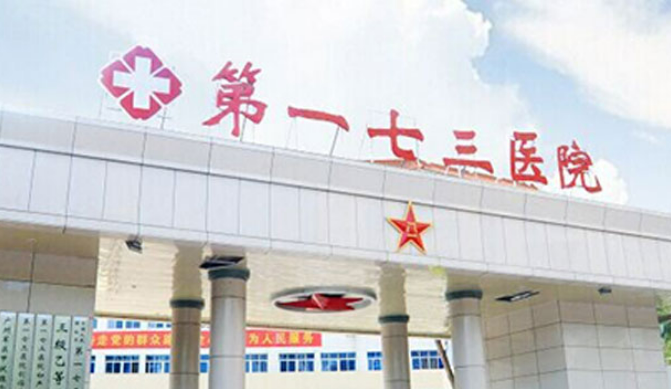 解放军113医院整形美容科价格表！口碑医生个人简介一览