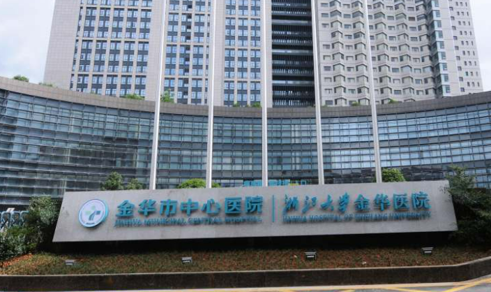 金华市中心医院整形美容中心好吗？手术价格、案例+坐诊医院详解！