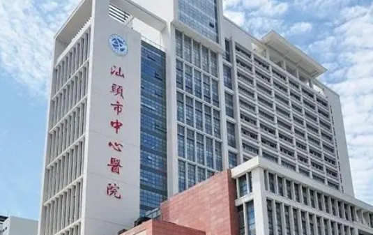 汕头市中心医院激光美容中心好不好？看正规医生简介及价格收费表！