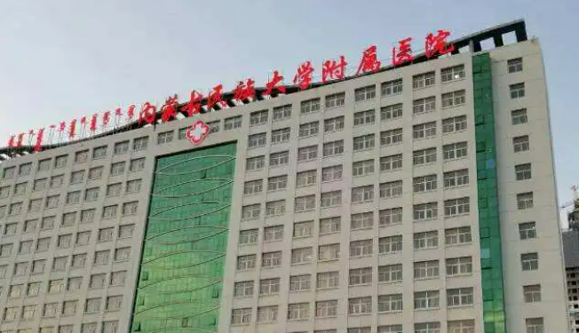 内蒙古民族大学附属第二医院整形外科在哪？医生简介/所在医院、案例揭晓！