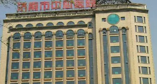 济南市中心医院整形外科价格是多少？医生简介/案例、口碑一览