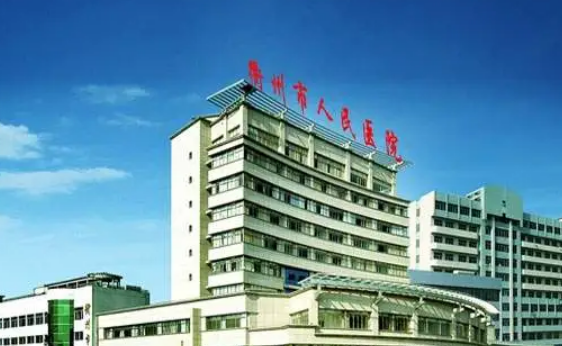 衢州市人民医院整形美容科怎么收费的？给出机构简介及优势亮同步参考！