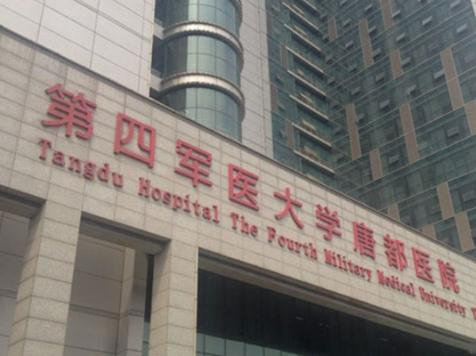 第四军医大学唐都医院烧伤整形科怎么样？医生/拿手项目/点评统统安排上！