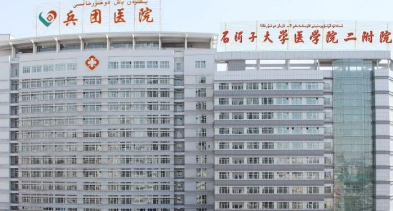新疆兵团医院整形科资料介绍！含祛斑真人案例及点评详情