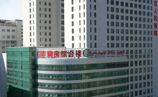 新疆自治区人民医院整形外隆胸好吗？胸小的妹妹看过来