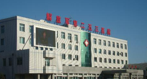 内蒙古解放军253医院整形科怎么样？介绍、评价、价格同步上线