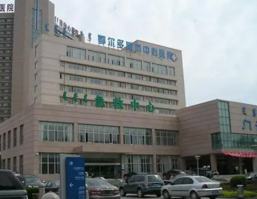 鄂尔多斯市中心医院烧伤整形科价格大全汇总！医院指南分享！