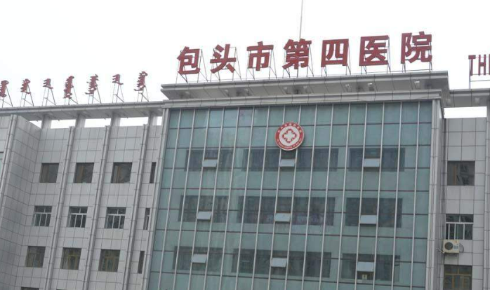 包头市第四医院整形外科怎么样？专注高难度隆胸整形，审美技术双赞！