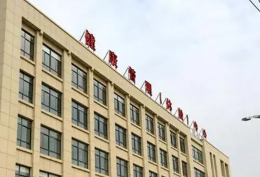 宁国市人民医院整形美容科概况_全新口碑点评_特色优势分享