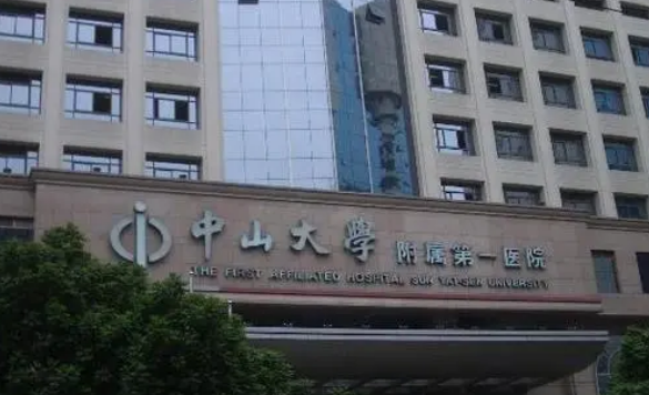 中山大学附属医院烧伤科可靠吗？脂肪隆胸价格、案例、口碑分享
