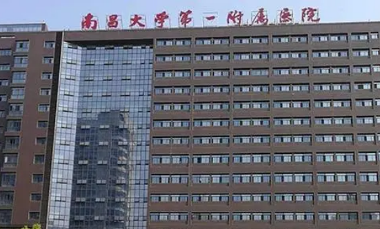 南昌大学第一附属医院烧伤科怎么样吗？技术好！整形案例公开