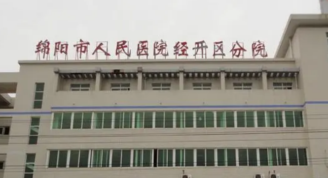 绵阳市人民医院烧伤整形科怎么样？医生简介、收费标准齐出炉