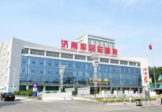 济南军区总医院烧伤整复外科均价获取~还有医院简介反馈!