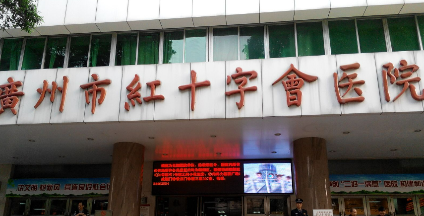 广州市红十字会医院烧伤整形科怎么样？风格偏自然价格很nice！