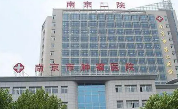 南京市第二医院整形科怎么样？医生/拿手项目/点评统统安排上！