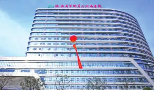 皖南医学院弋矶山医院美容整形中心靠谱吗？可看价格收费及医院口碑信息