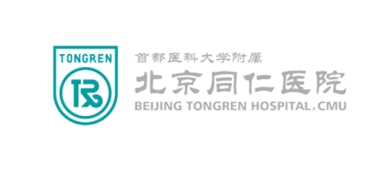 首都医科大学附属北京同仁医院整形美容中心好吗?价格表_口碑_优势整理公开