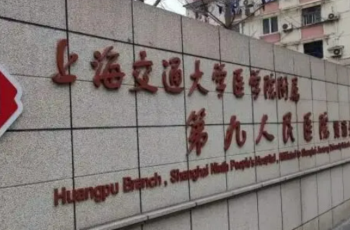 上海交通大学附属人民医院整形外科怎么样？有自己的风格和技术！