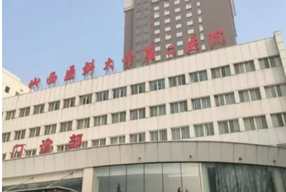 山西医科大学第二医院整形外科口碑技术测评！含手术医生推荐