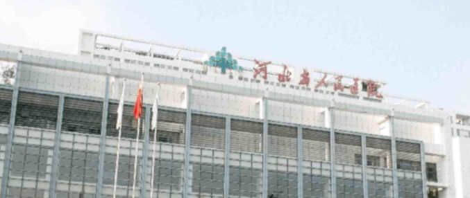 河北省人民医院牙科收费标准高吗？费用参考附上牙齿矫正感受