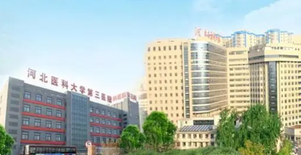 河北医科大学第三医院皮肤美容科怎么样？从科室情况、案例反馈分析具体实力