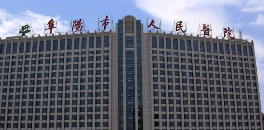 阜阳市人民医院整形美容科怎么样？技术优势剖析！评价等你参考~/