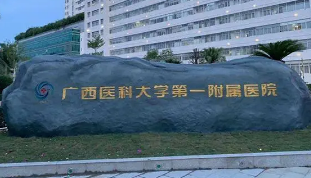 广西医科大学附属医院整形美容外科口碑技术测评！含手术医生推荐