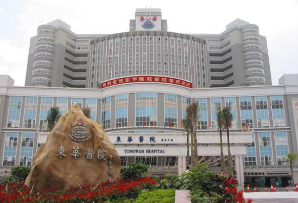 东莞东华医院医美怎么样？优势特色|案例反馈曝光
