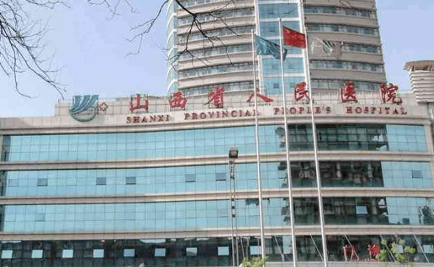 山西省人民医院整形科怎么样？2023费用价格更新|含医院口碑
