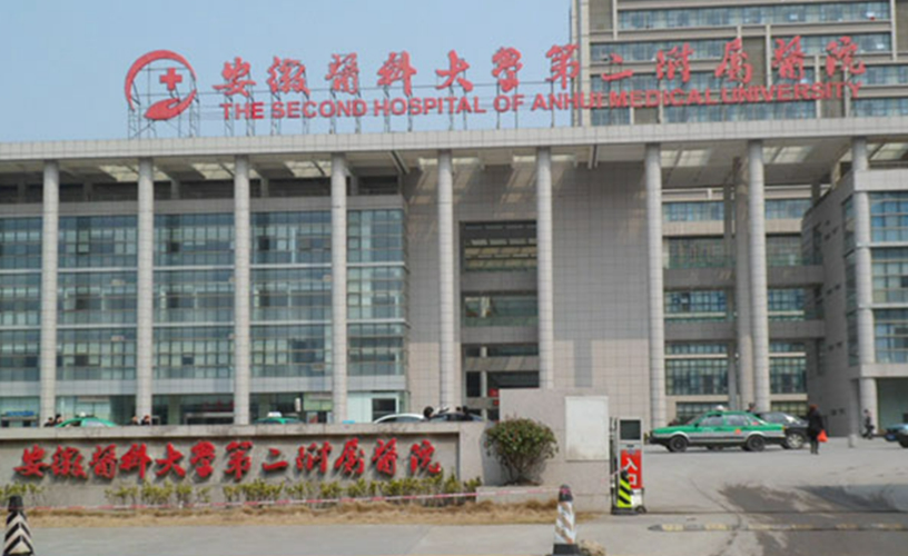 安医二附院整形美容科好不好？看简介及价格参考对比！