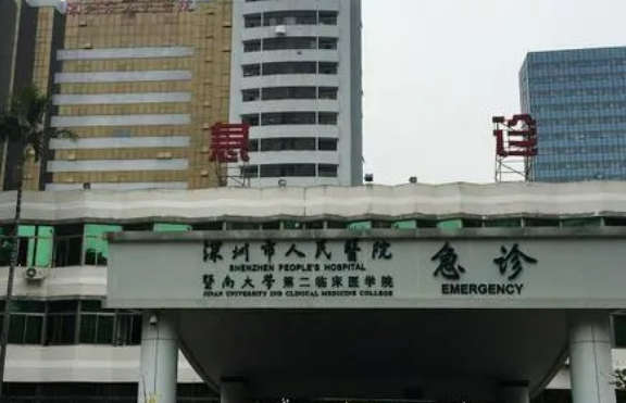 深圳市人民医院整形外科怎么样？医院简介_口碑整理归纳！