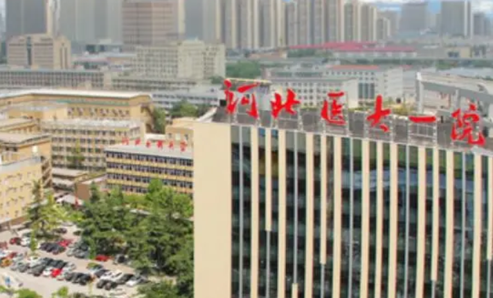 河北医大一院皮肤美容科怎么样？科室信息|激光祛斑案例反馈统统齐全