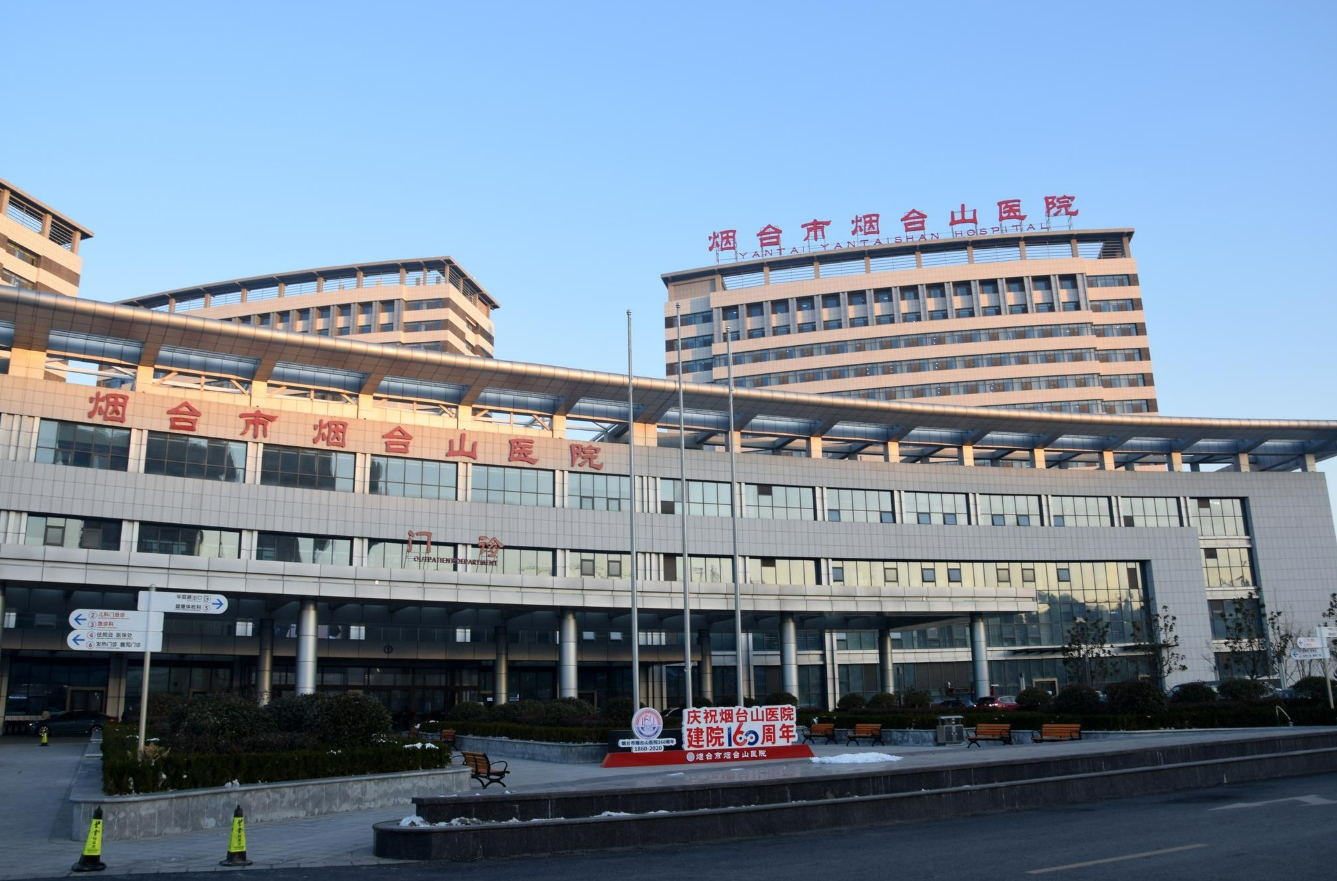 烟台山医院美容科好不好? 整形案例整形医生可查