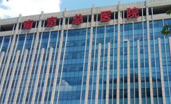 南京军区南京总医院烧伤整形科好吗？医生简介/手术价格费用一览