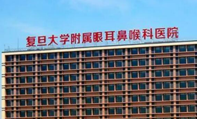 复旦大学附属眼耳鼻喉科医院激光整形科价格是多少？费用详情及评价请查收！