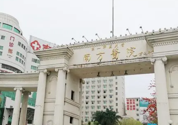 南方医科大学南方医院烧伤科怎么样？本院资料/价格表2023攻略！