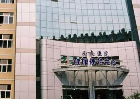 重庆西南医院烧伤科怎么样？特长介绍/医生推荐/口碑公布