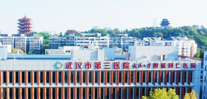 武汉市第三医院烧伤科正规吗？医生推荐_价格费用一览