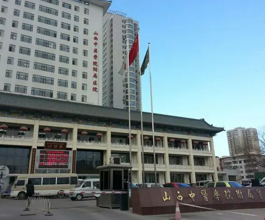 山西中医学院附属医院整形科好吗? 医院医生介绍+案例价格表