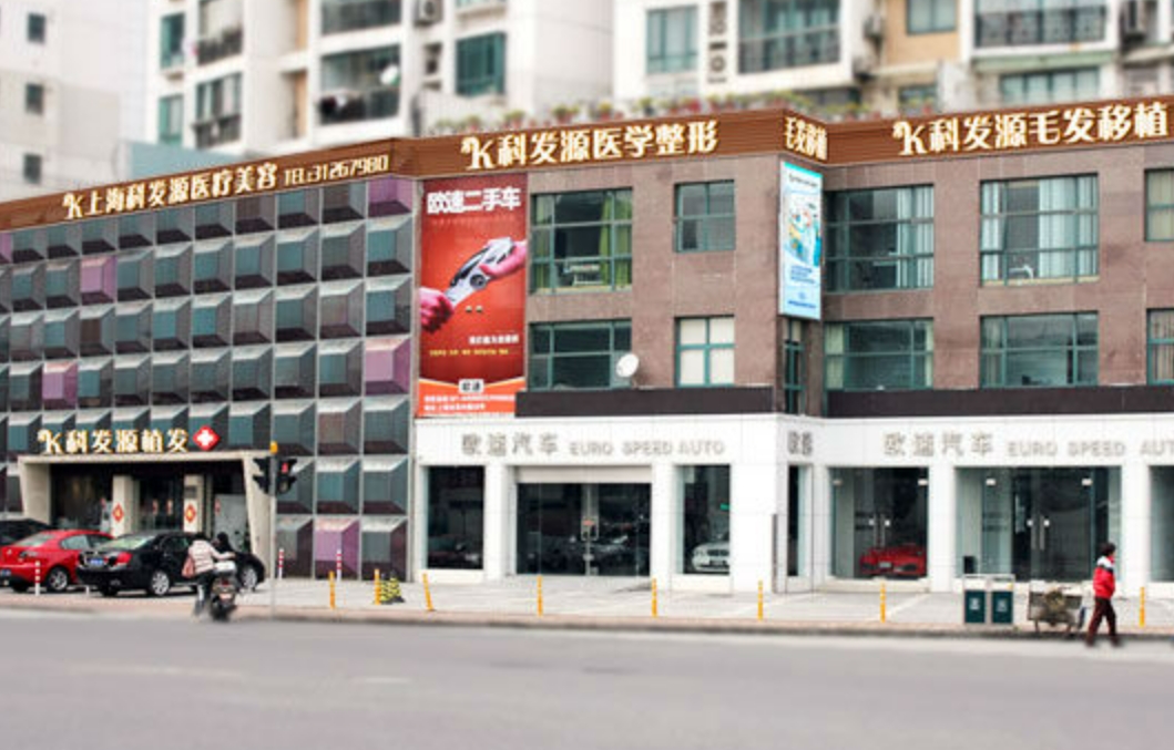 杭州科发源龙都整形医院怎么样挂号? 医院医生介绍|案例可参考