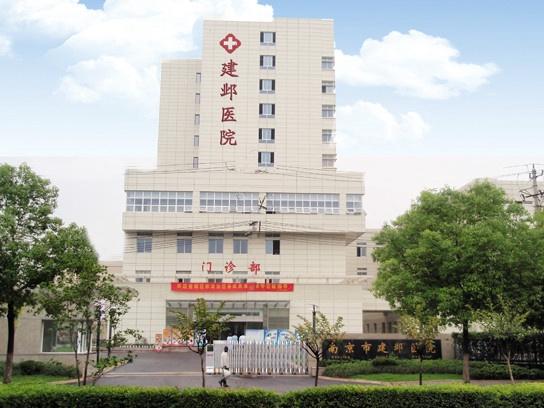 南京市建邺医院整形科信息点击查询，实力医生推荐