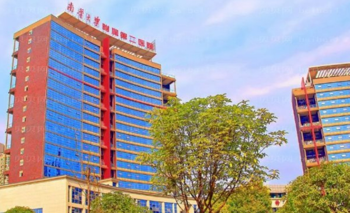 南华大学附属第二医院医疗美容科好不好? 整形案例整形医生可查