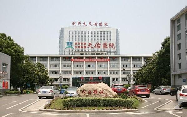 武汉科技大学附属天佑医院医疗美容科,整形医生技术精湛