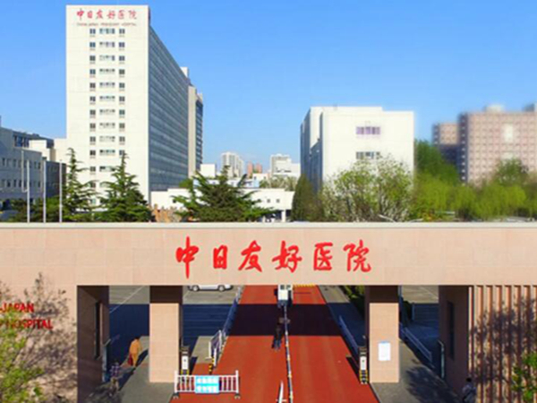 北京去眼袋医院排行榜 ？中日医院、安贞医院、润美玉之光实力入围前五！