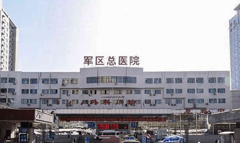 新疆军区总医院整形科，激光祛脸上的疤