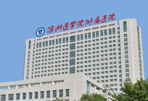 滨州医学院附属医院烧伤整形外科可靠吗？真实评价及本院医生技术了解一下！