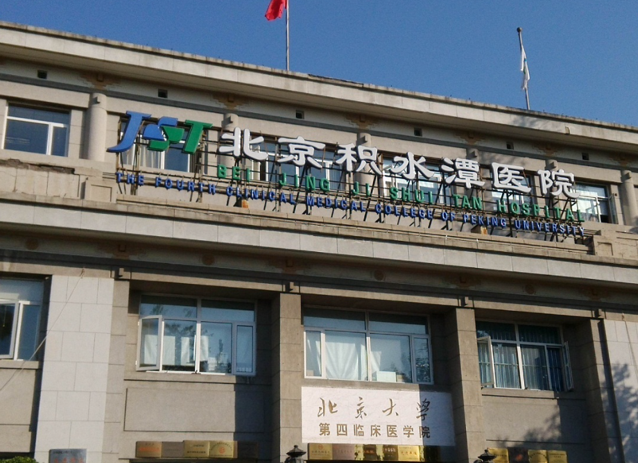 北京积水潭医院整形美容科医生介绍,杨锴、王钰等人气高