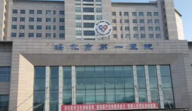 绥化市第一医院烧伤整形外科怎么样？医院隆鼻+价目表指南！