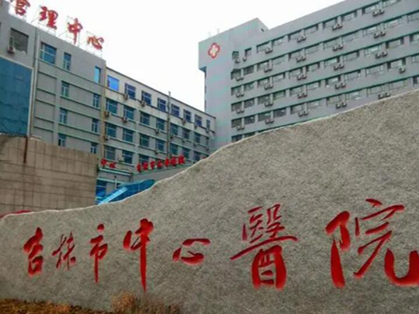 吉林吸脂哪个医院好？前五位排名名单分享！